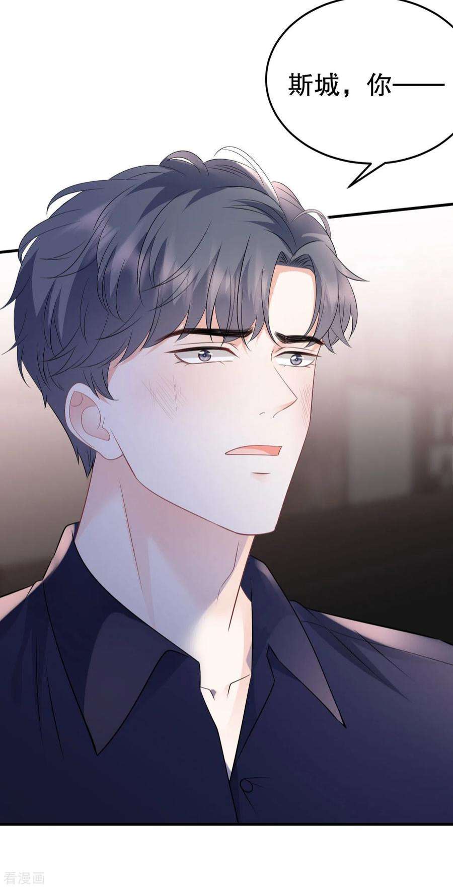 大小姐能有什么坏心眼呢117话 袒露真心