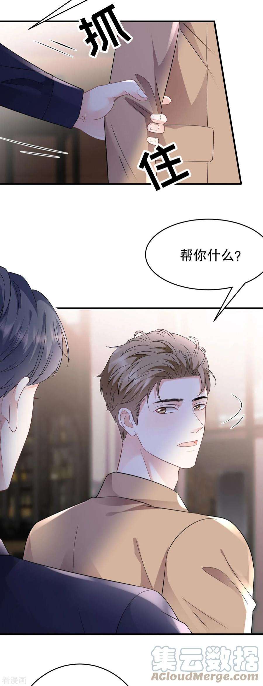 大小姐能有什么坏心眼呢117话 袒露真心
