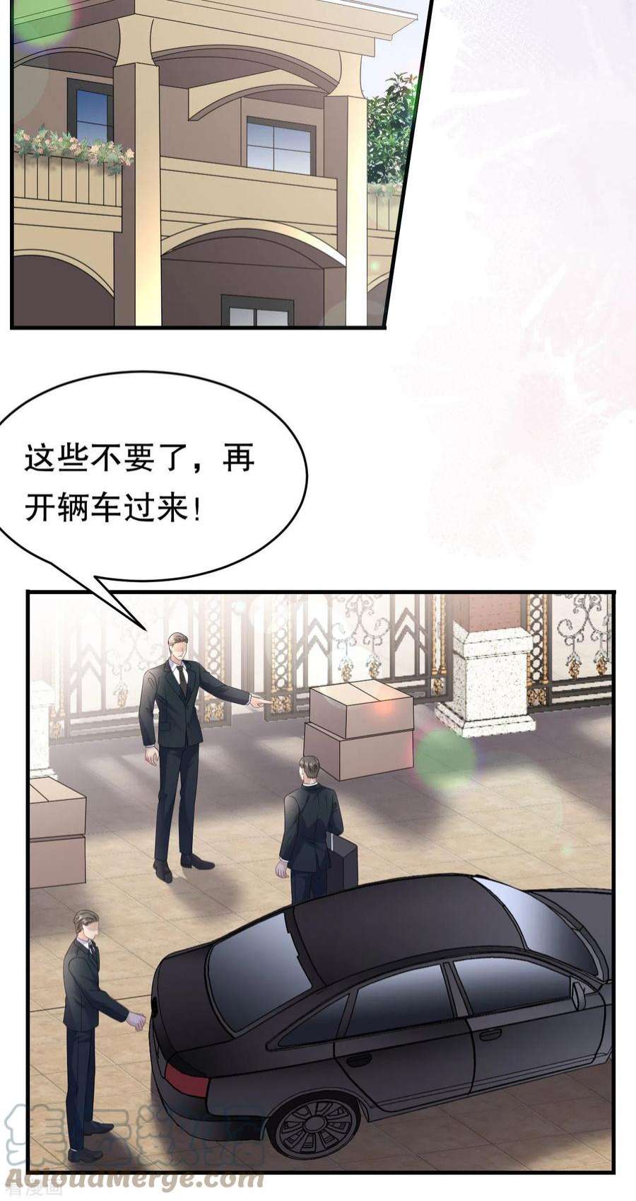 大小姐能有什么坏心眼呢117话 袒露真心