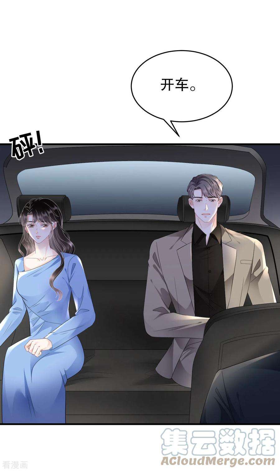 大小姐能有什么坏心眼呢117话 袒露真心