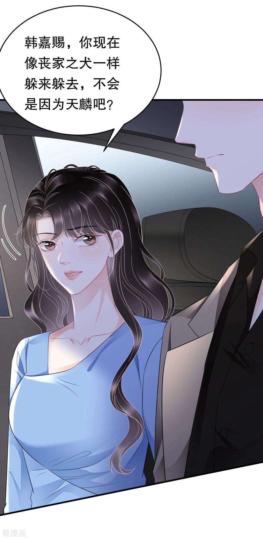 大小姐能有什么坏心眼呢117话 袒露真心