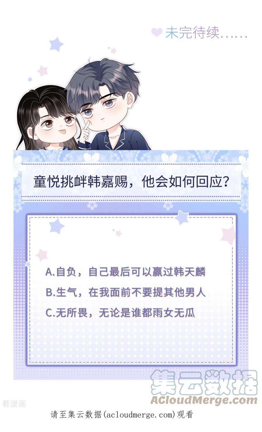 大小姐能有什么坏心眼呢117话 袒露真心