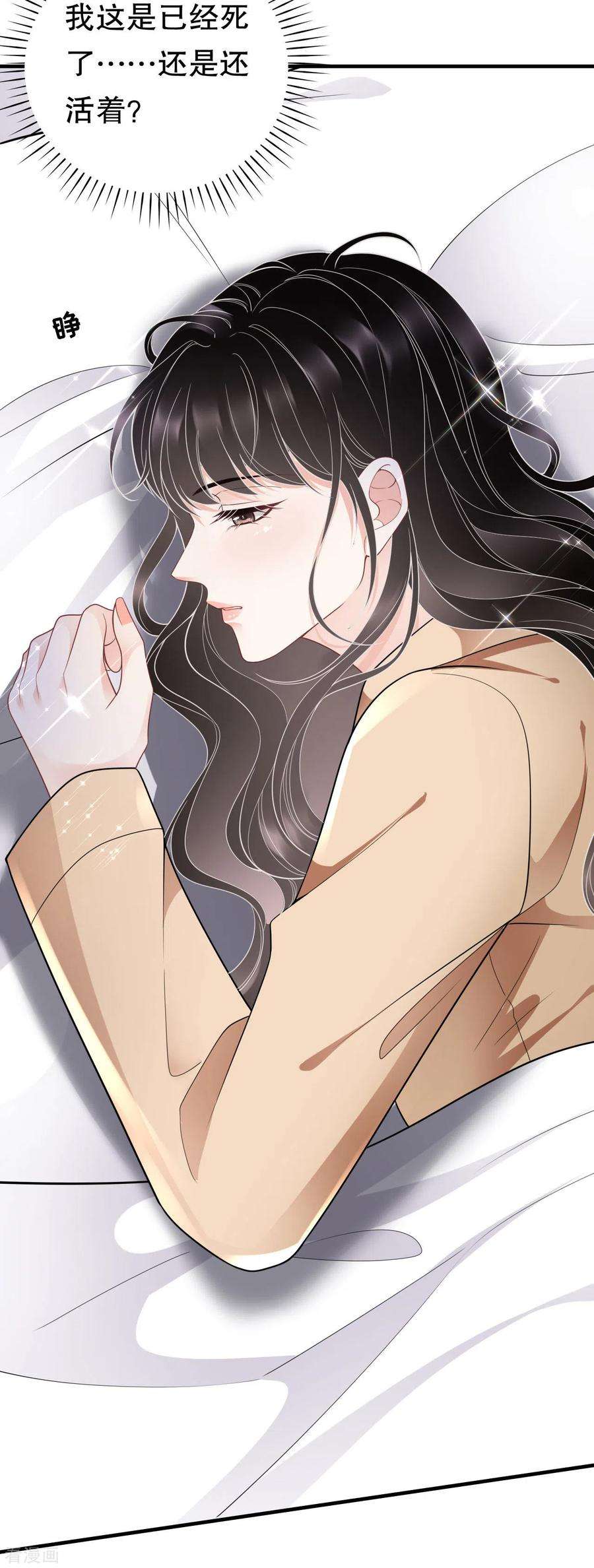 大小姐能有什么坏心眼呢117话 袒露真心