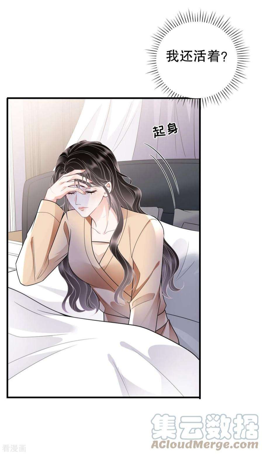 大小姐能有什么坏心眼呢117话 袒露真心