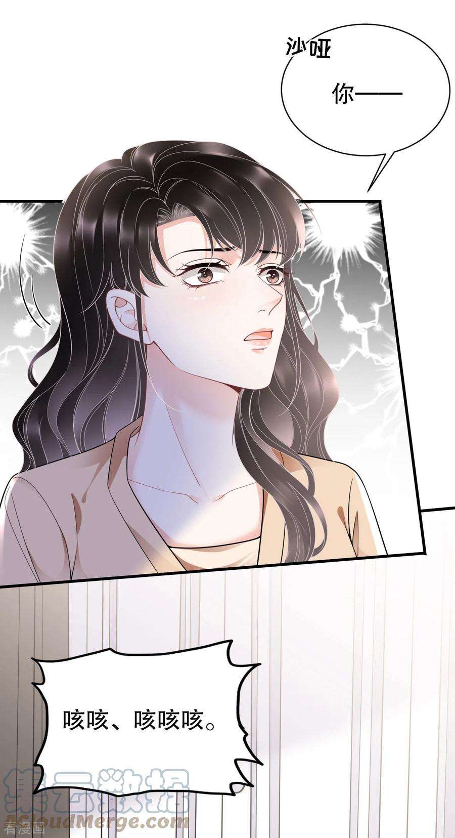 大小姐能有什么坏心眼呢117话 袒露真心