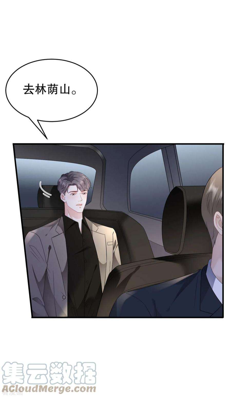 大小姐能有什么坏心眼呢118话 傅司嘉捡漏
