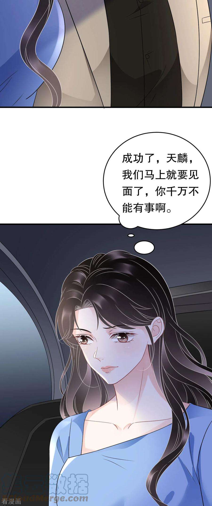 大小姐能有什么坏心眼呢118话 傅司嘉捡漏