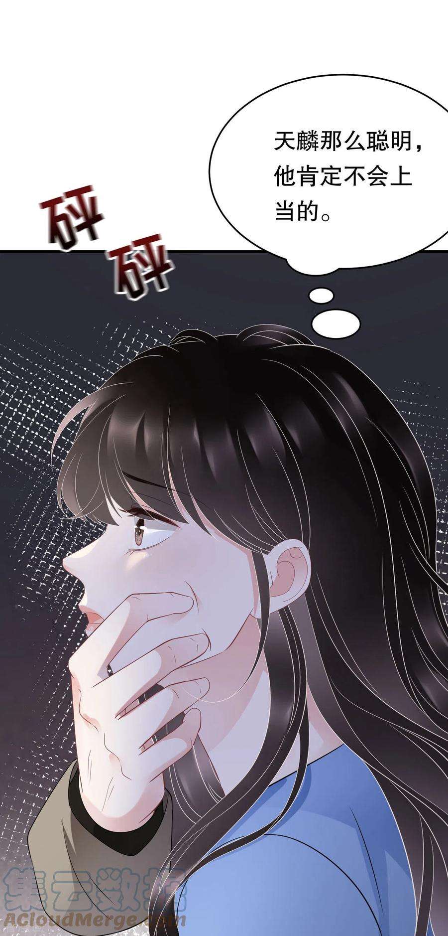 大小姐能有什么坏心眼呢118话 傅司嘉捡漏