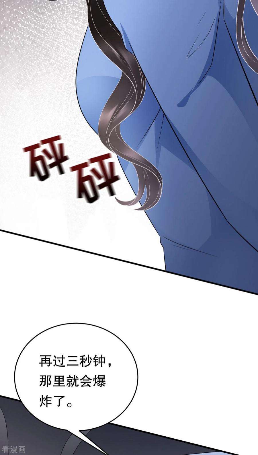 大小姐能有什么坏心眼呢118话 傅司嘉捡漏