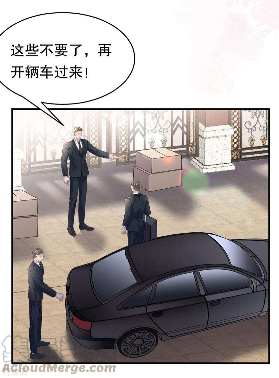 大小姐能有什么坏心眼呢118话 傅司嘉捡漏