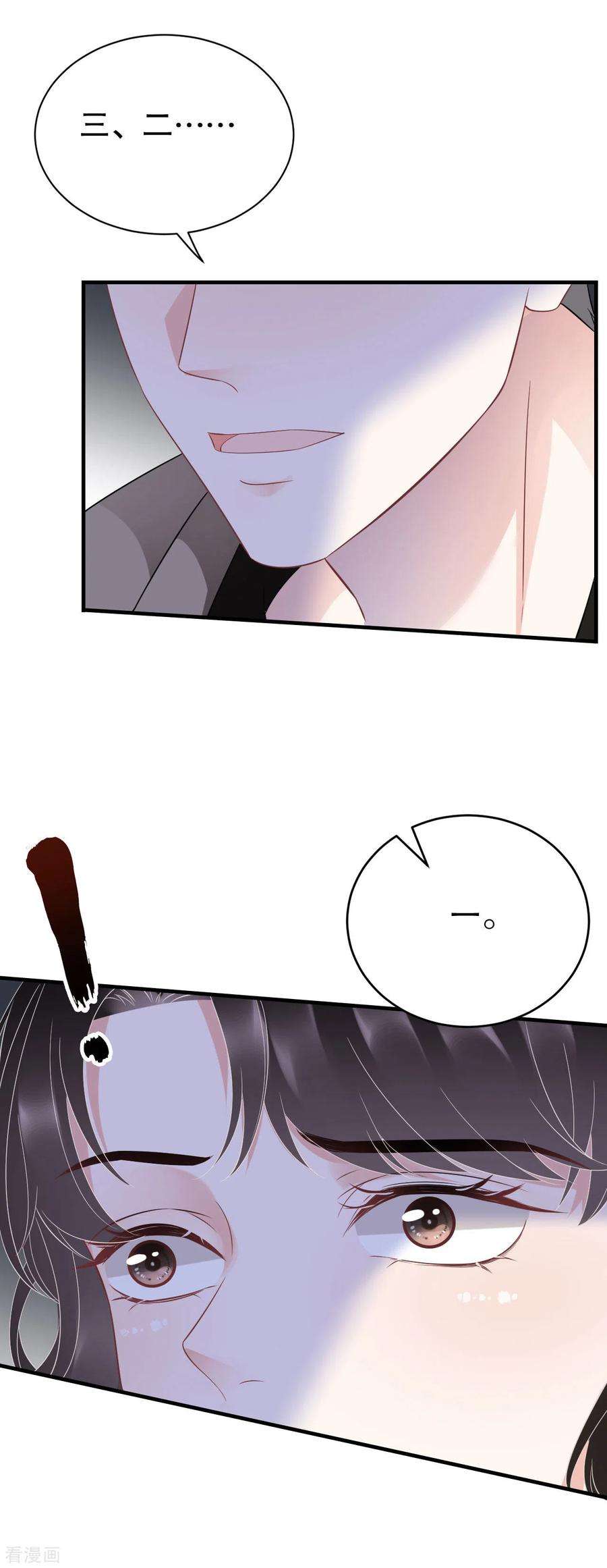大小姐能有什么坏心眼呢118话 傅司嘉捡漏