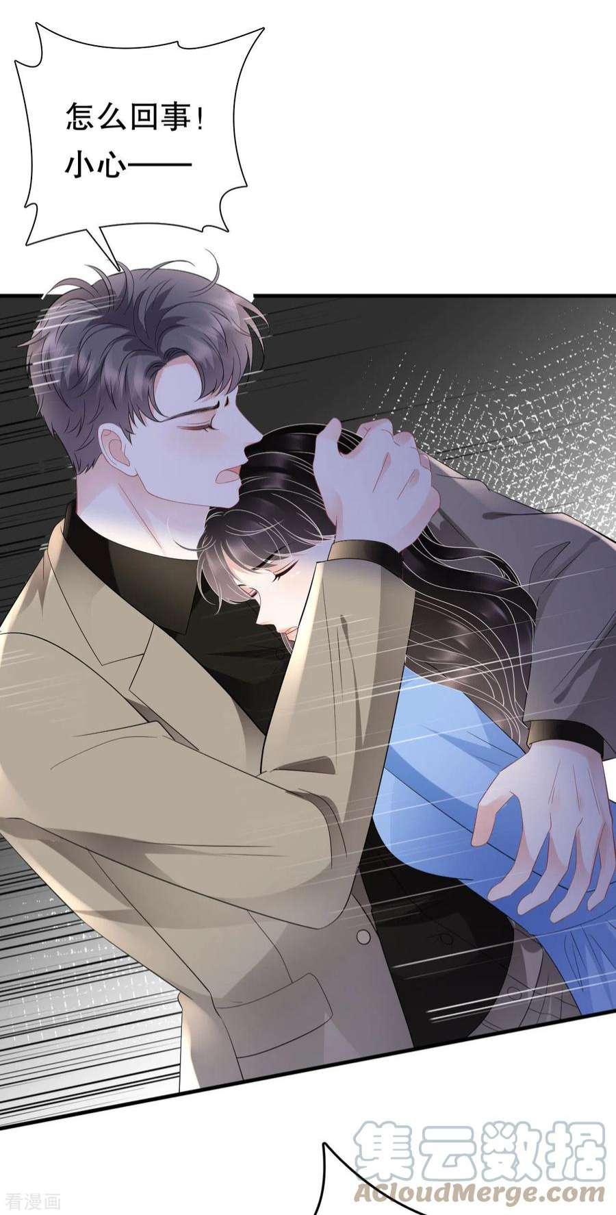大小姐能有什么坏心眼呢118话 傅司嘉捡漏