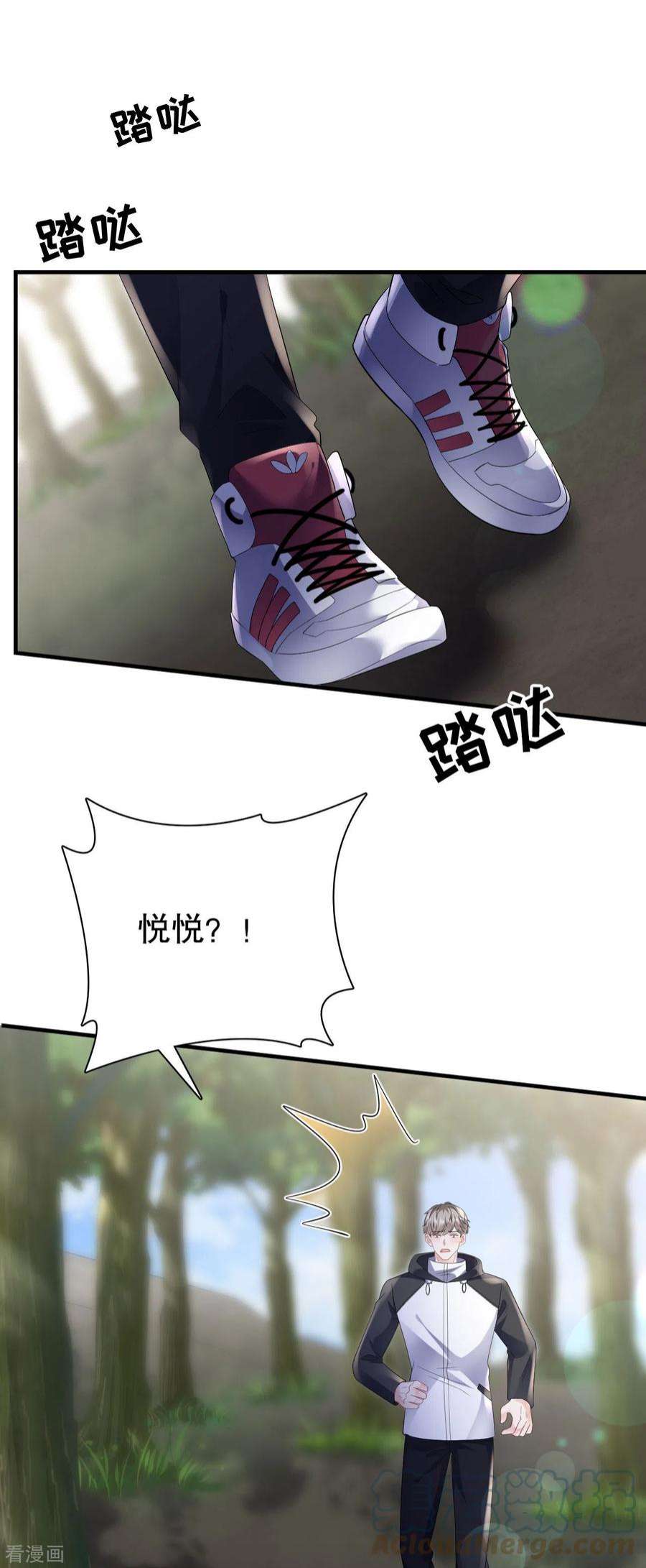 大小姐能有什么坏心眼呢118话 傅司嘉捡漏