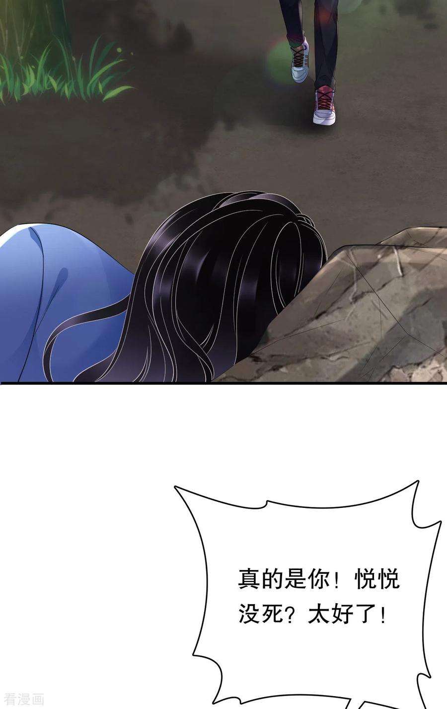 大小姐能有什么坏心眼呢118话 傅司嘉捡漏