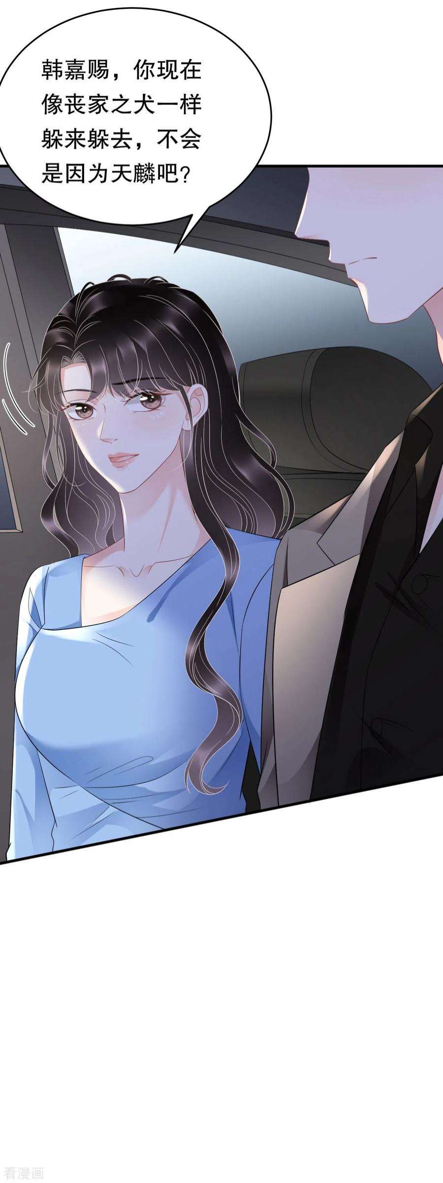 大小姐能有什么坏心眼呢118话 傅司嘉捡漏