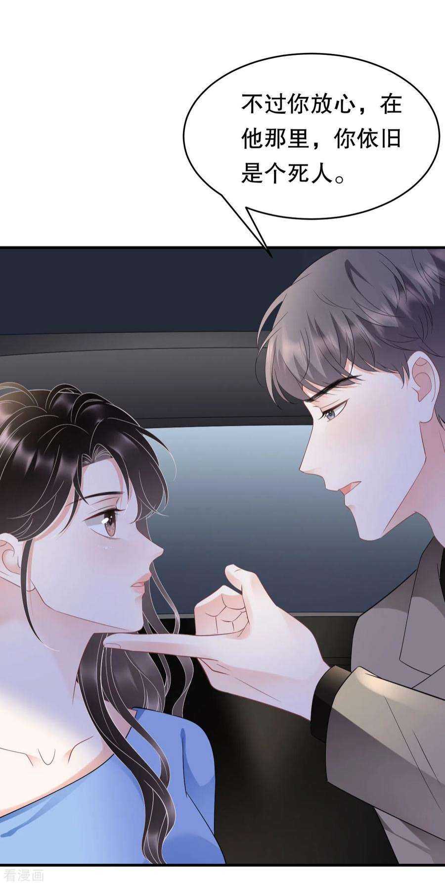大小姐能有什么坏心眼呢118话 傅司嘉捡漏