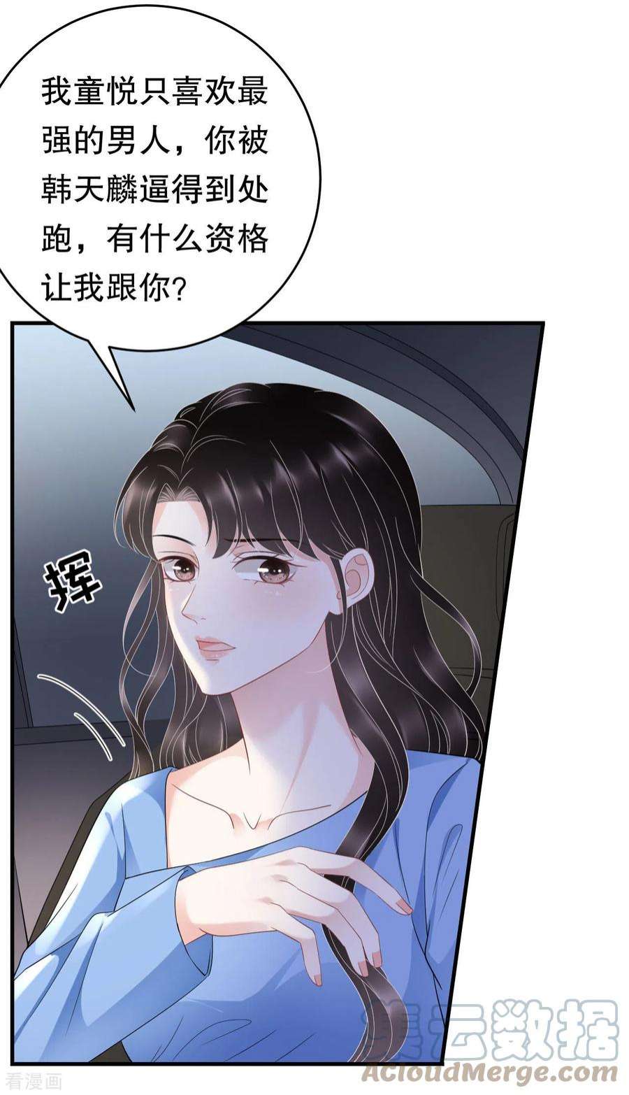 大小姐能有什么坏心眼呢118话 傅司嘉捡漏