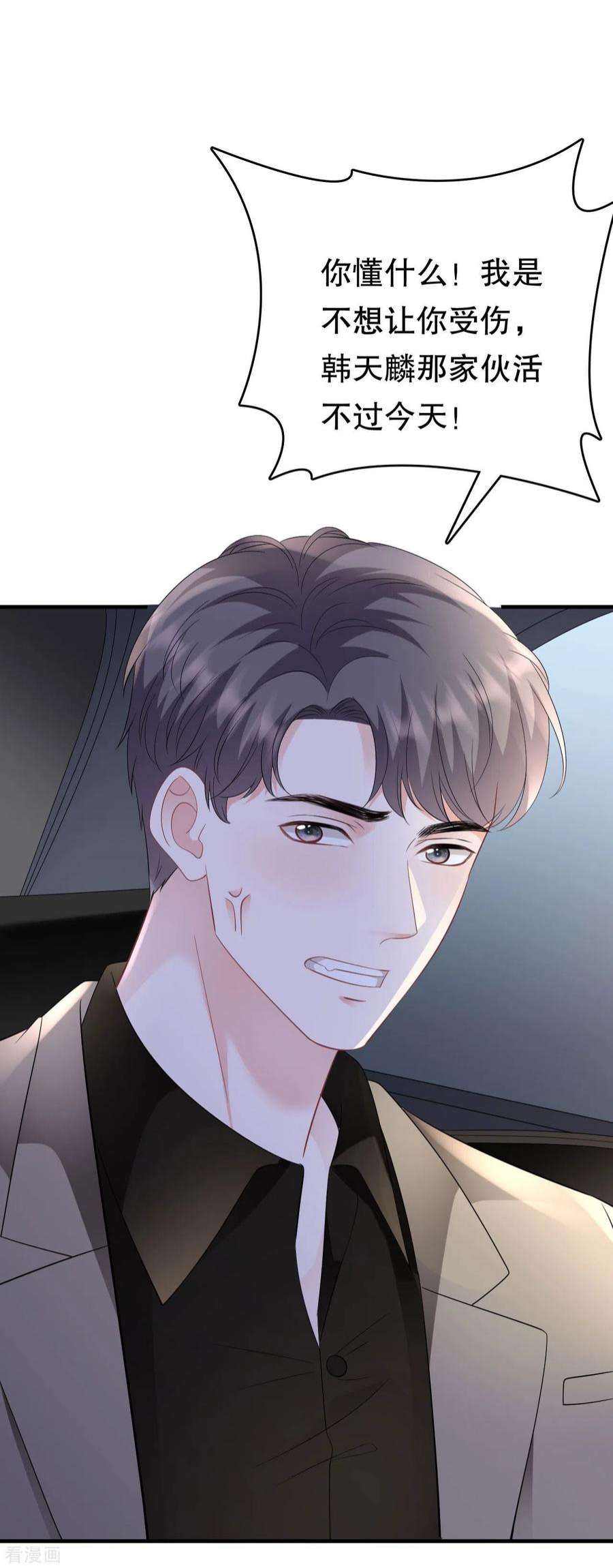 大小姐能有什么坏心眼呢118话 傅司嘉捡漏