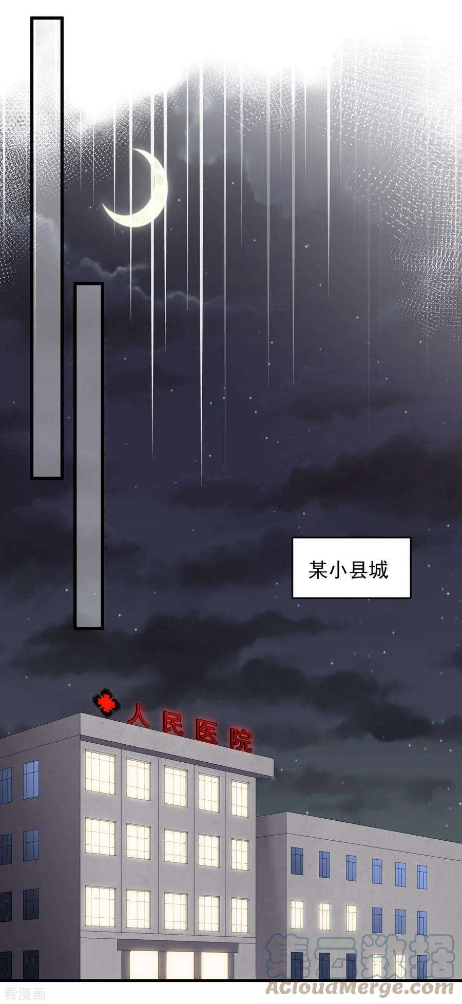 大小姐能有什么坏心眼呢119话 韩天麟VS韩嘉赐