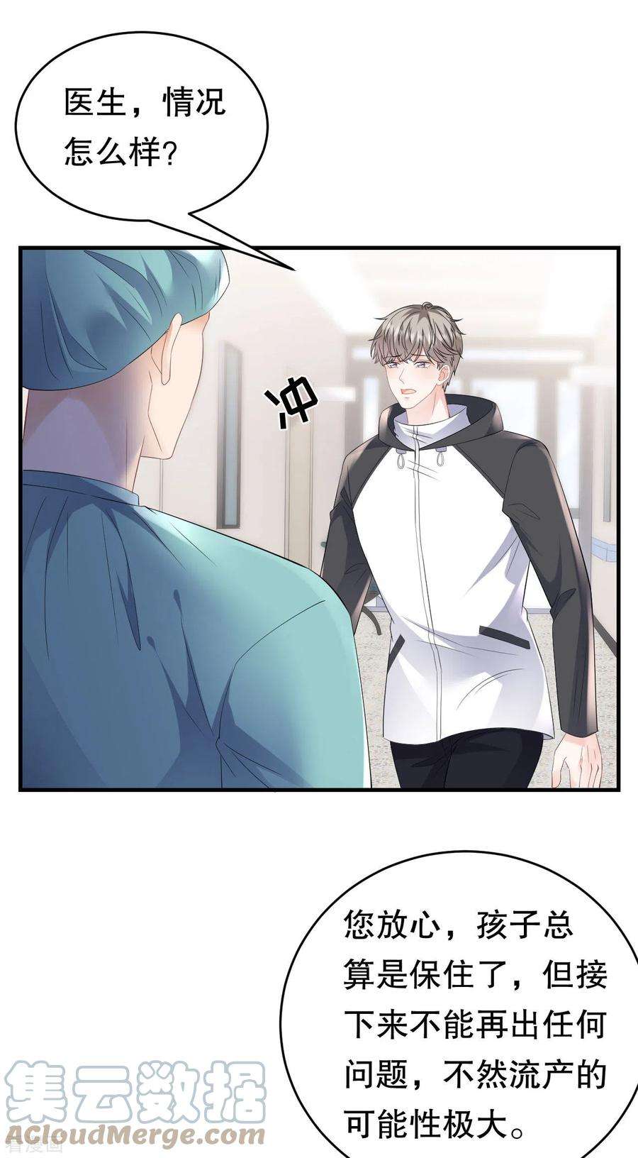 大小姐能有什么坏心眼呢119话 韩天麟VS韩嘉赐