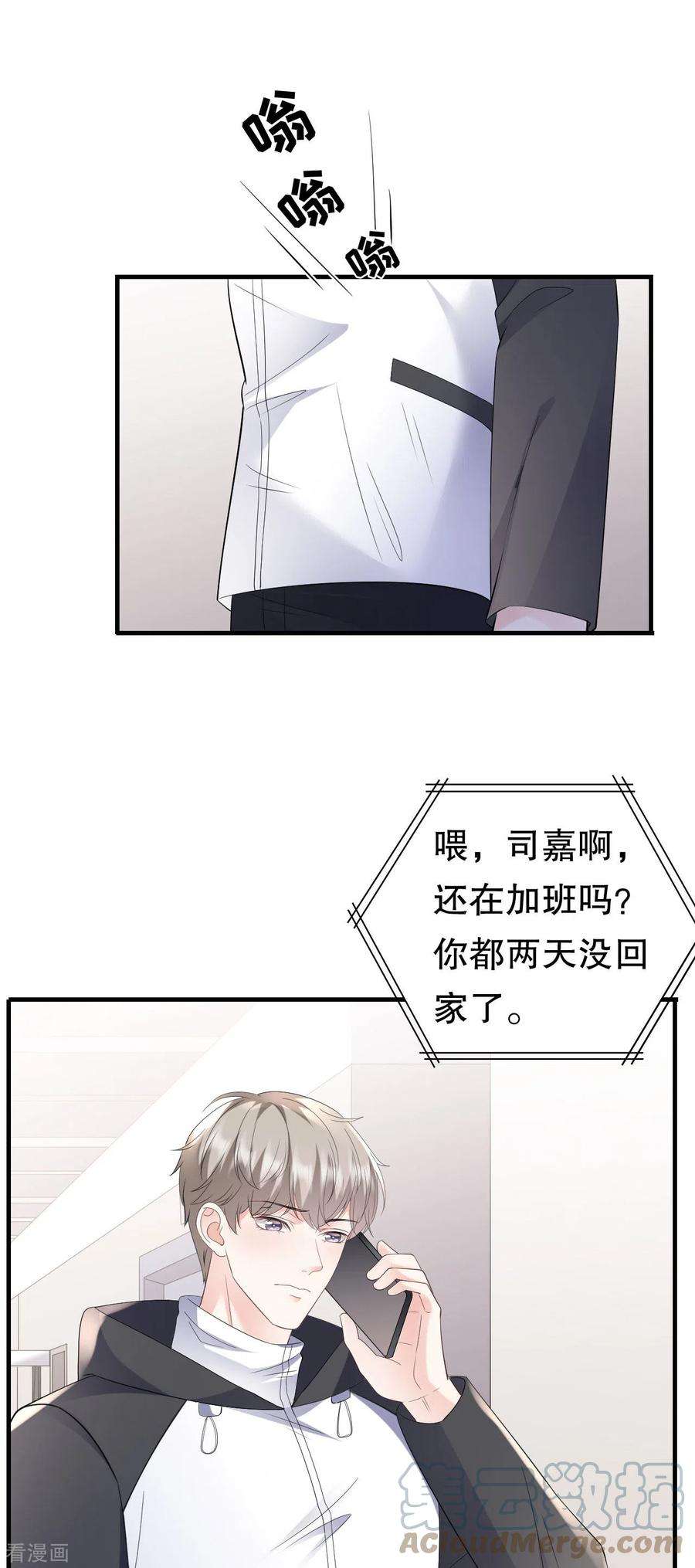 大小姐能有什么坏心眼呢119话 韩天麟VS韩嘉赐