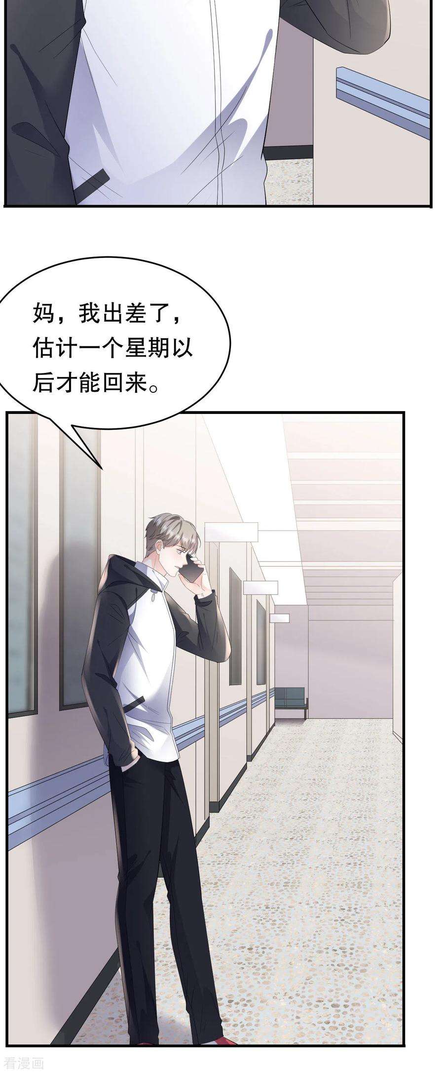 大小姐能有什么坏心眼呢119话 韩天麟VS韩嘉赐