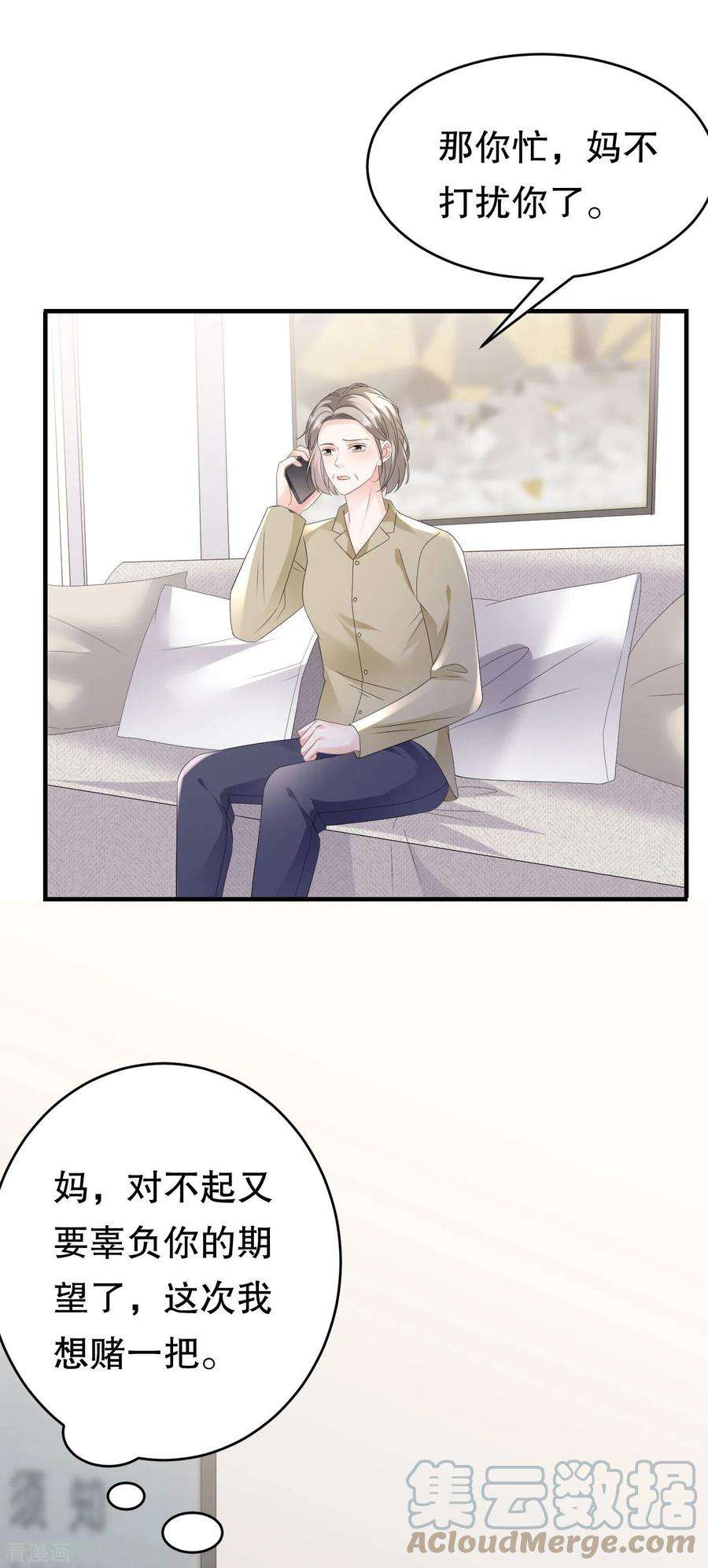 大小姐能有什么坏心眼呢119话 韩天麟VS韩嘉赐