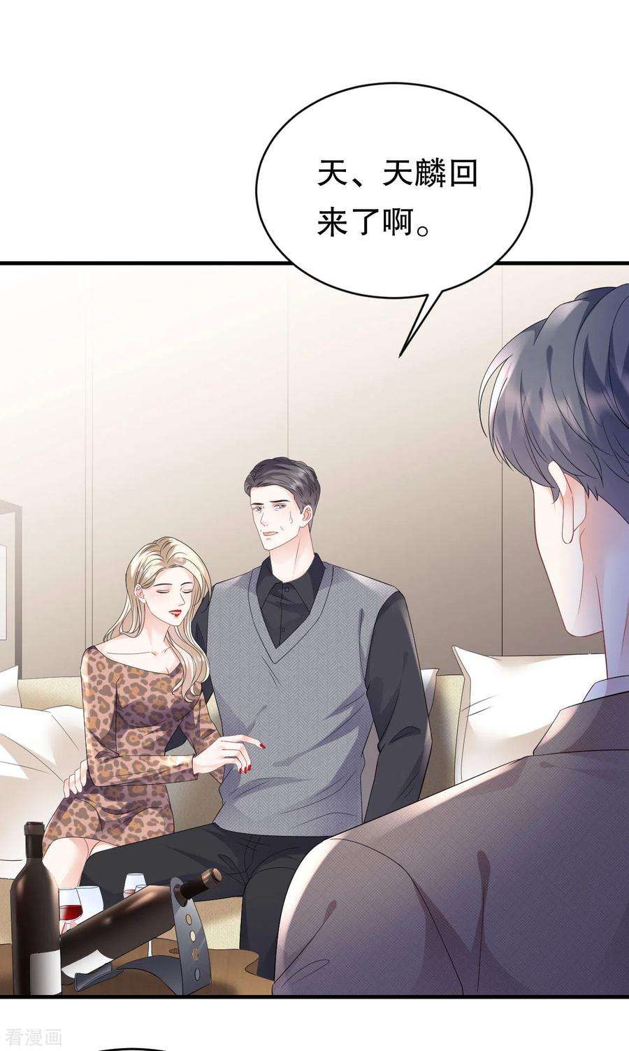 大小姐能有什么坏心眼呢119话 韩天麟VS韩嘉赐