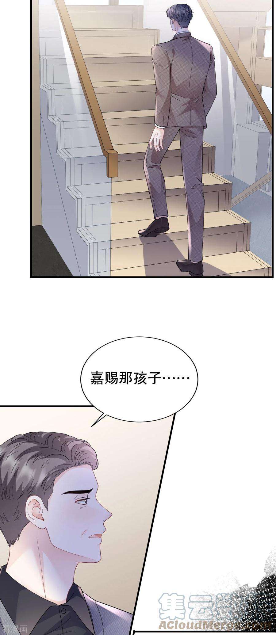 大小姐能有什么坏心眼呢119话 韩天麟VS韩嘉赐
