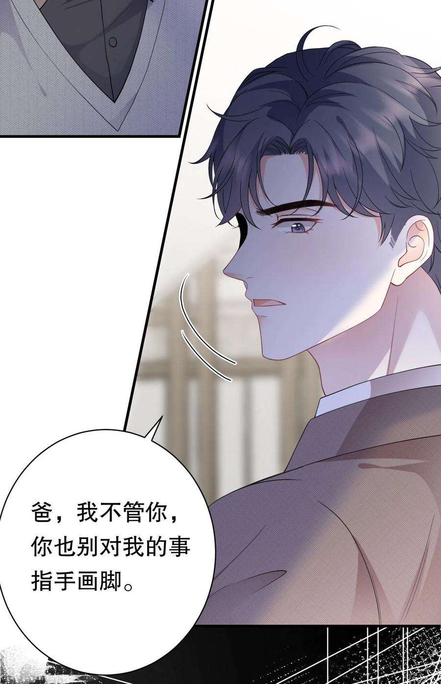 大小姐能有什么坏心眼呢119话 韩天麟VS韩嘉赐