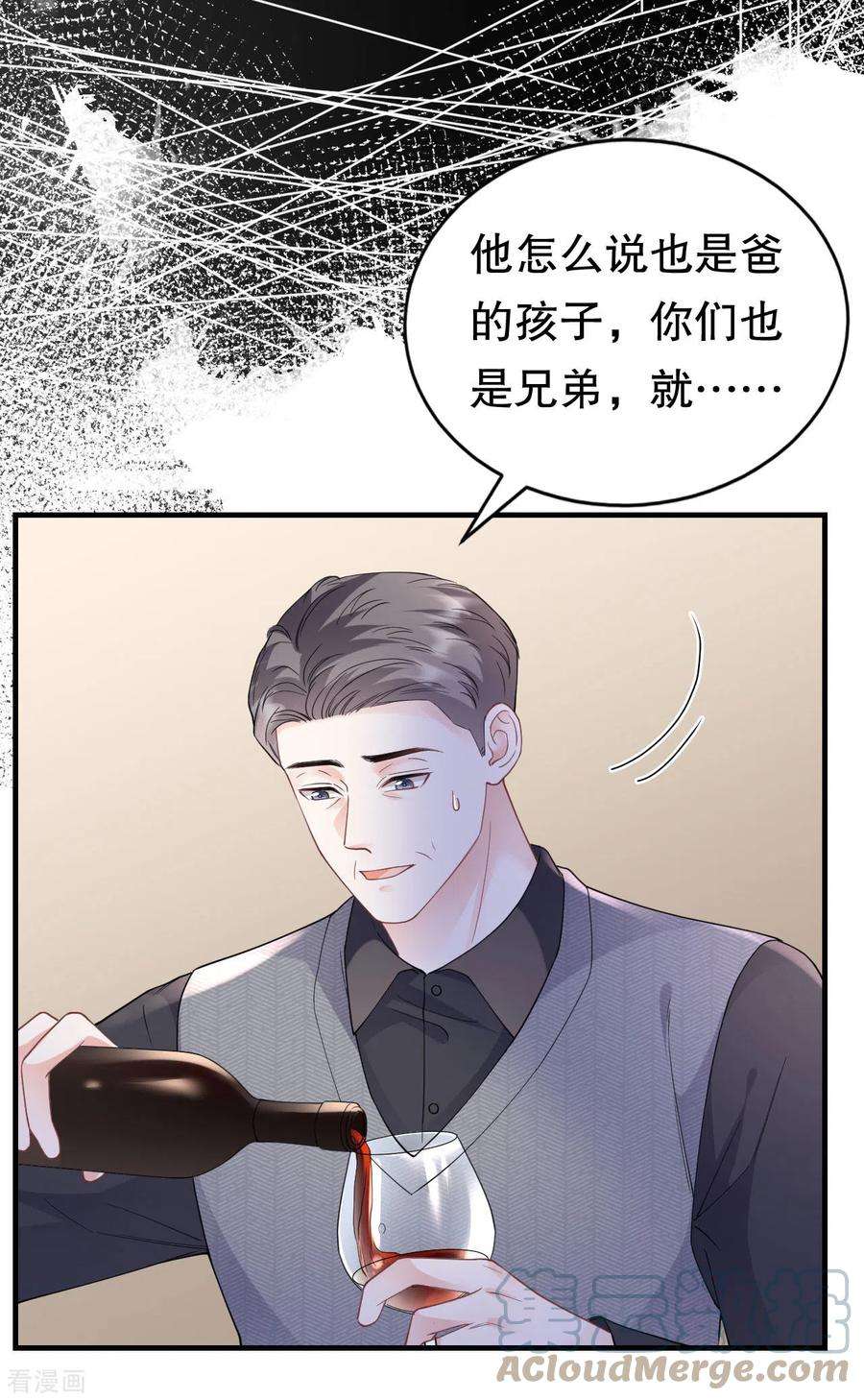 大小姐能有什么坏心眼呢119话 韩天麟VS韩嘉赐