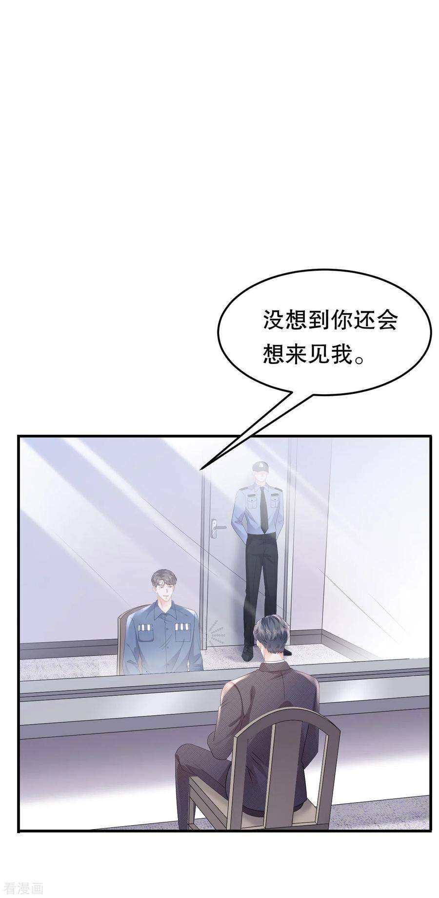 大小姐能有什么坏心眼呢119话 韩天麟VS韩嘉赐
