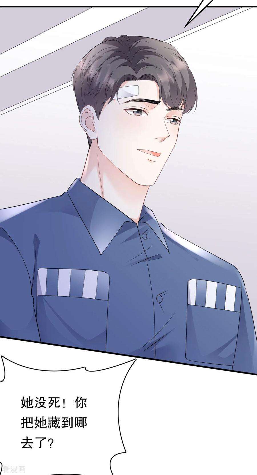 大小姐能有什么坏心眼呢119话 韩天麟VS韩嘉赐