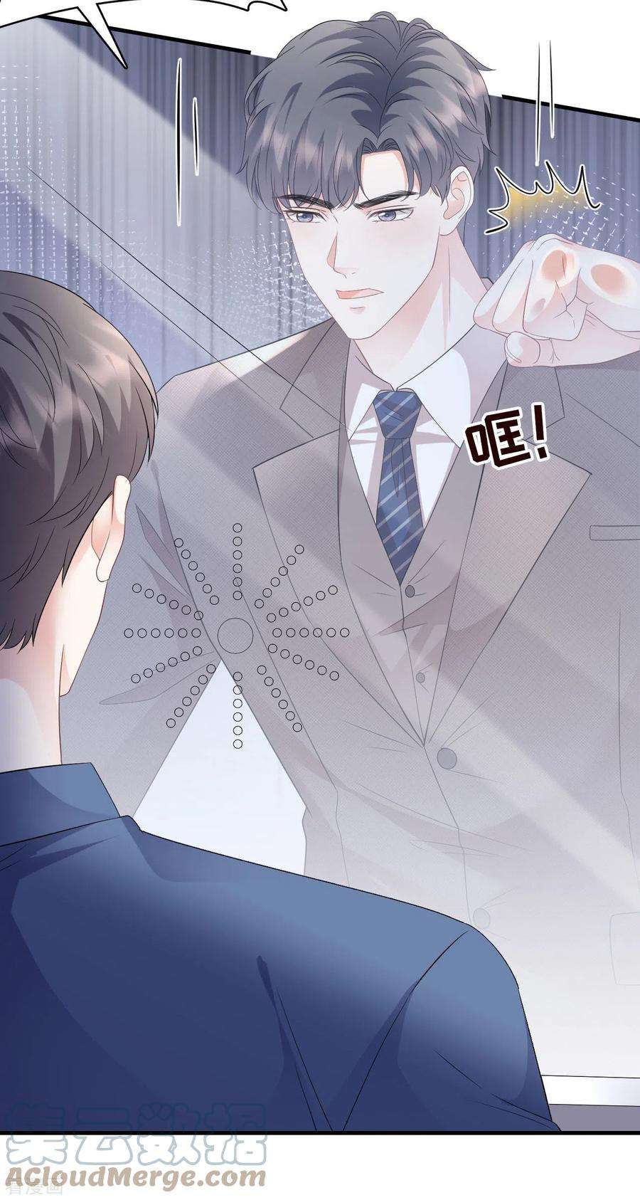 大小姐能有什么坏心眼呢119话 韩天麟VS韩嘉赐
