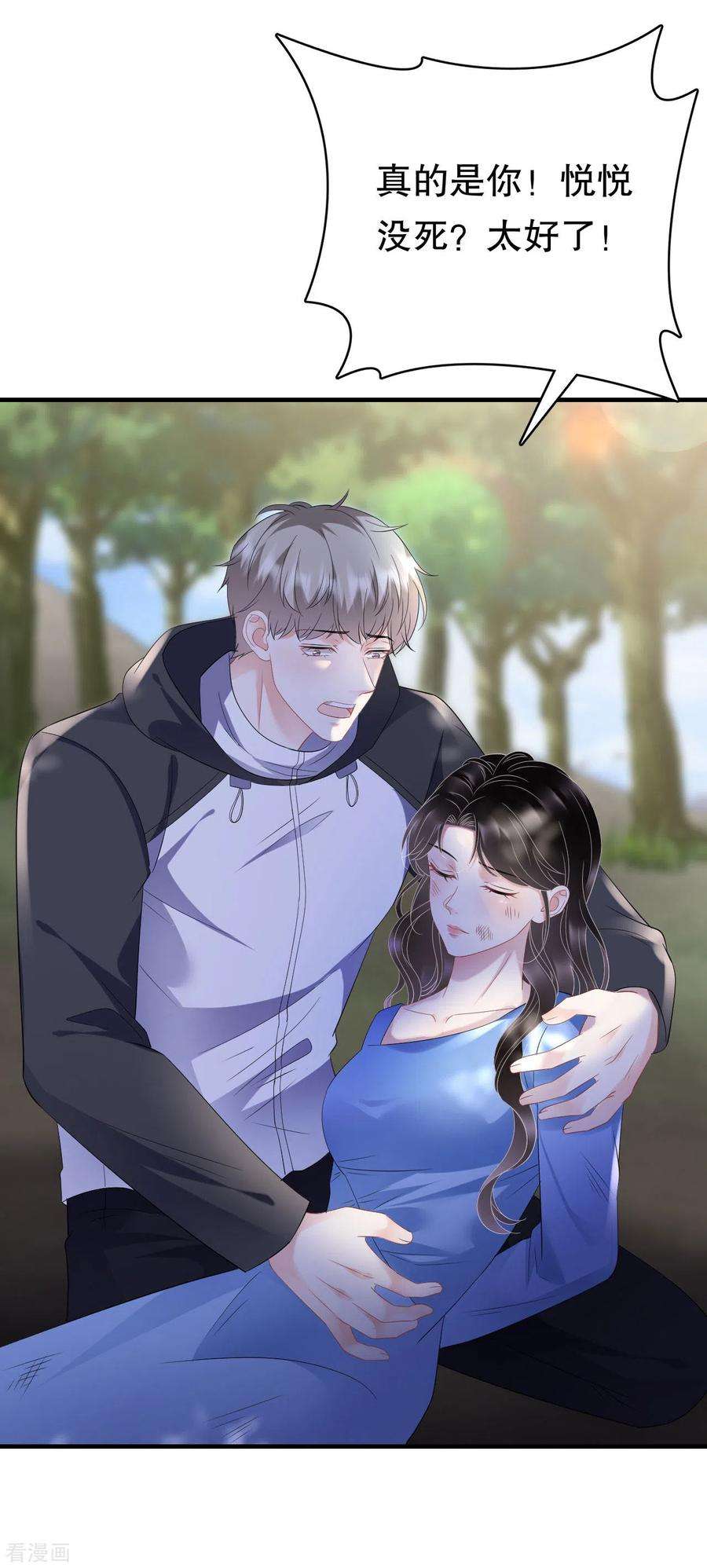 大小姐能有什么坏心眼呢119话 韩天麟VS韩嘉赐