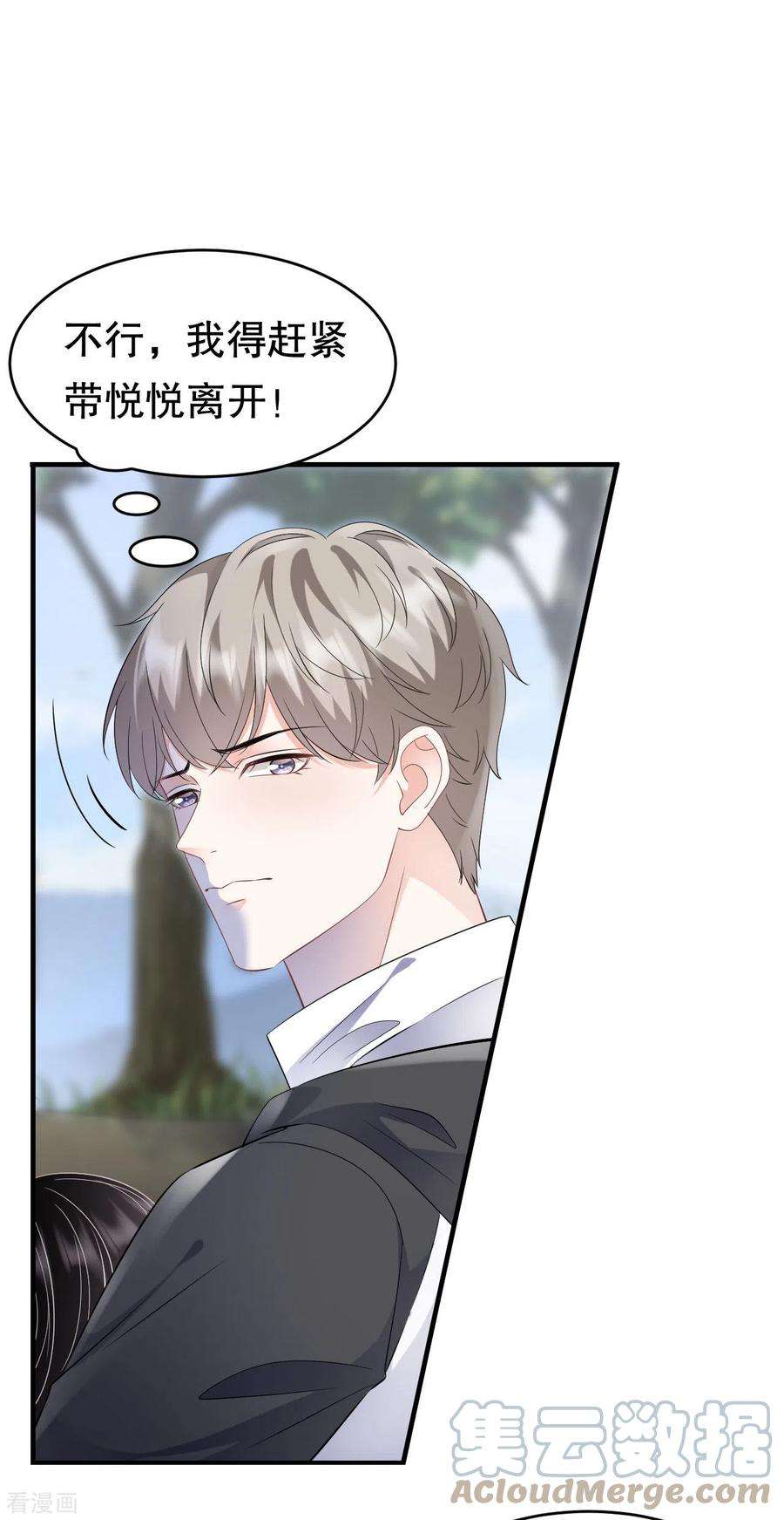 大小姐能有什么坏心眼呢119话 韩天麟VS韩嘉赐