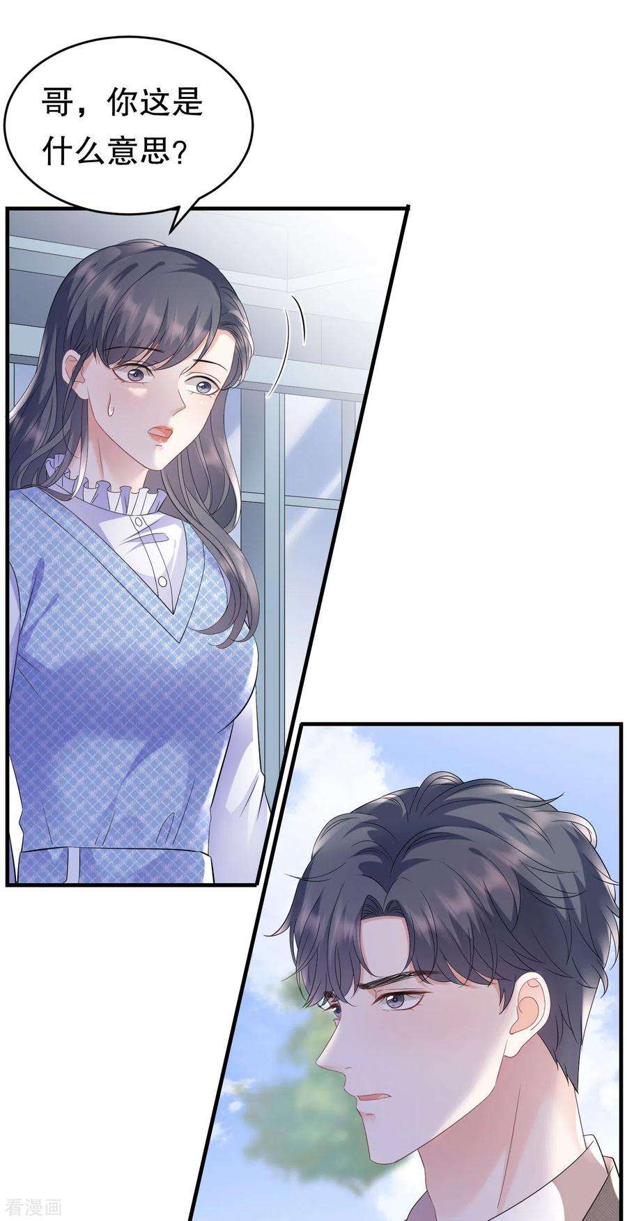 大小姐能有什么坏心眼呢120话 以合法的身份