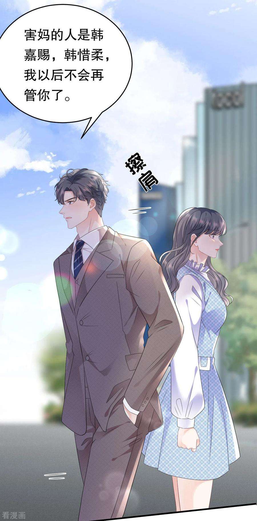 大小姐能有什么坏心眼呢120话 以合法的身份