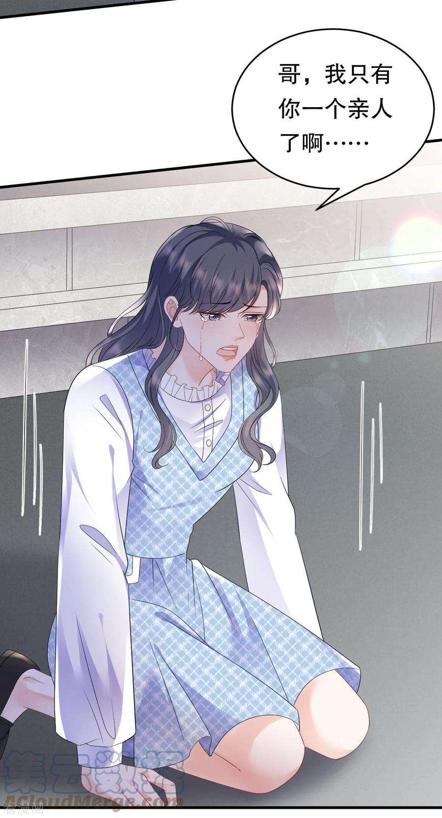 大小姐能有什么坏心眼呢120话 以合法的身份