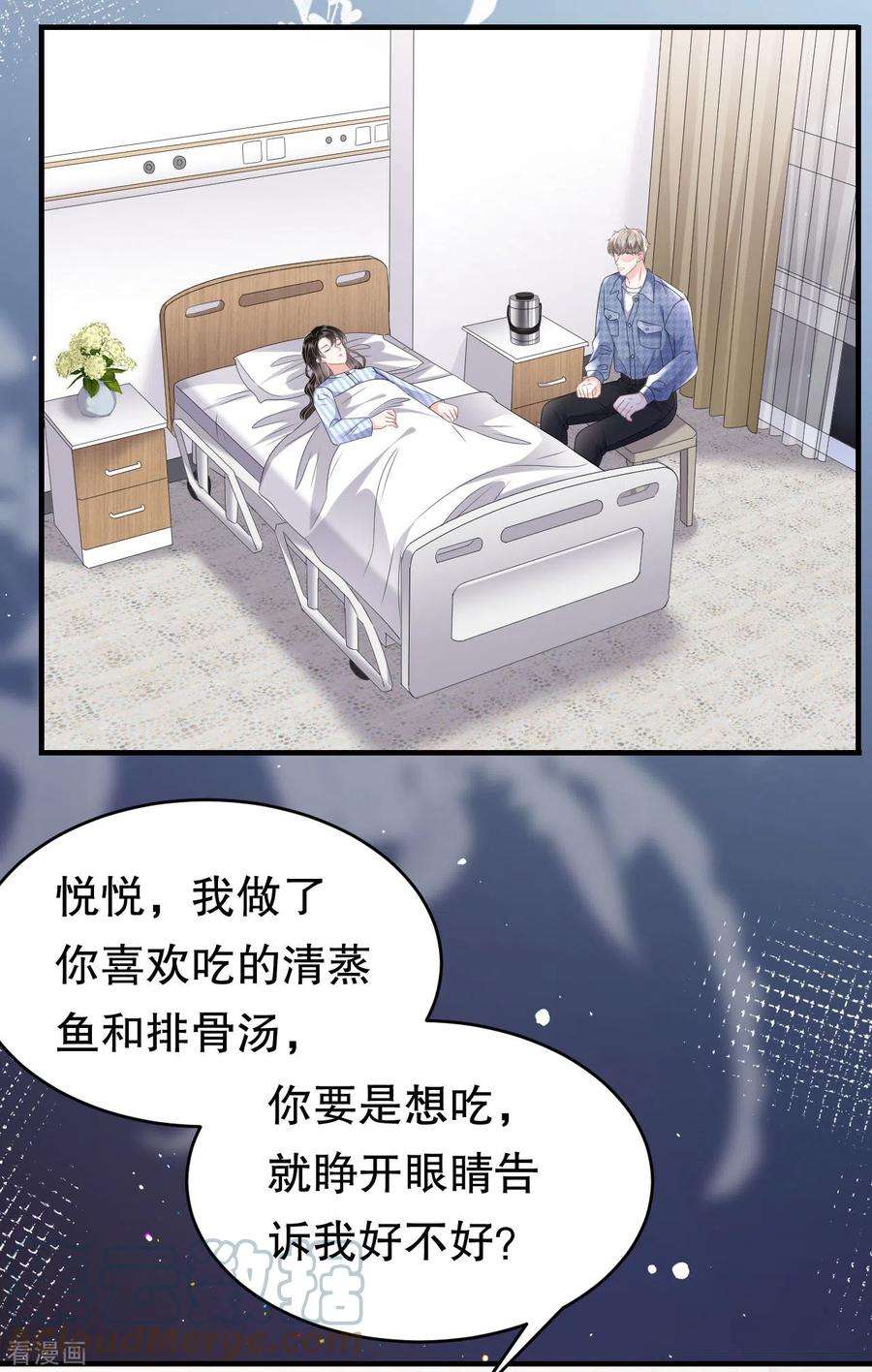 大小姐能有什么坏心眼呢120话 以合法的身份
