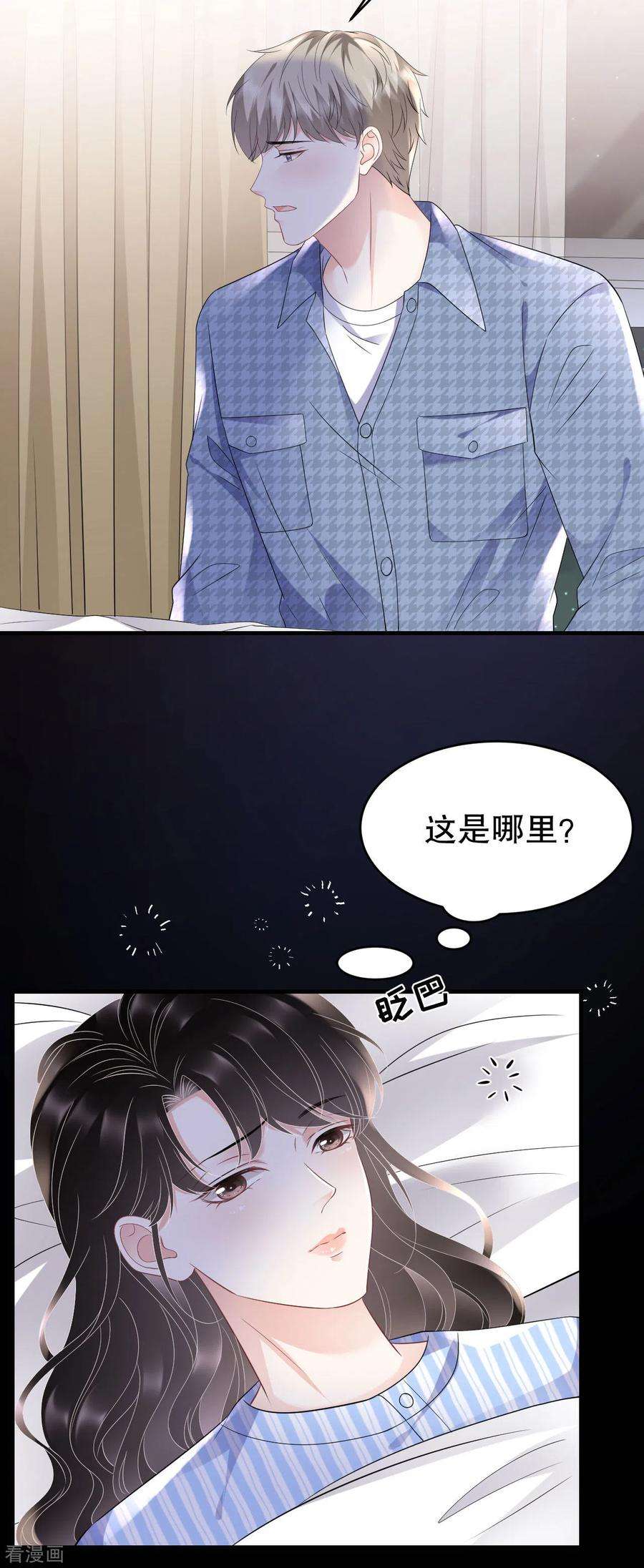 大小姐能有什么坏心眼呢120话 以合法的身份