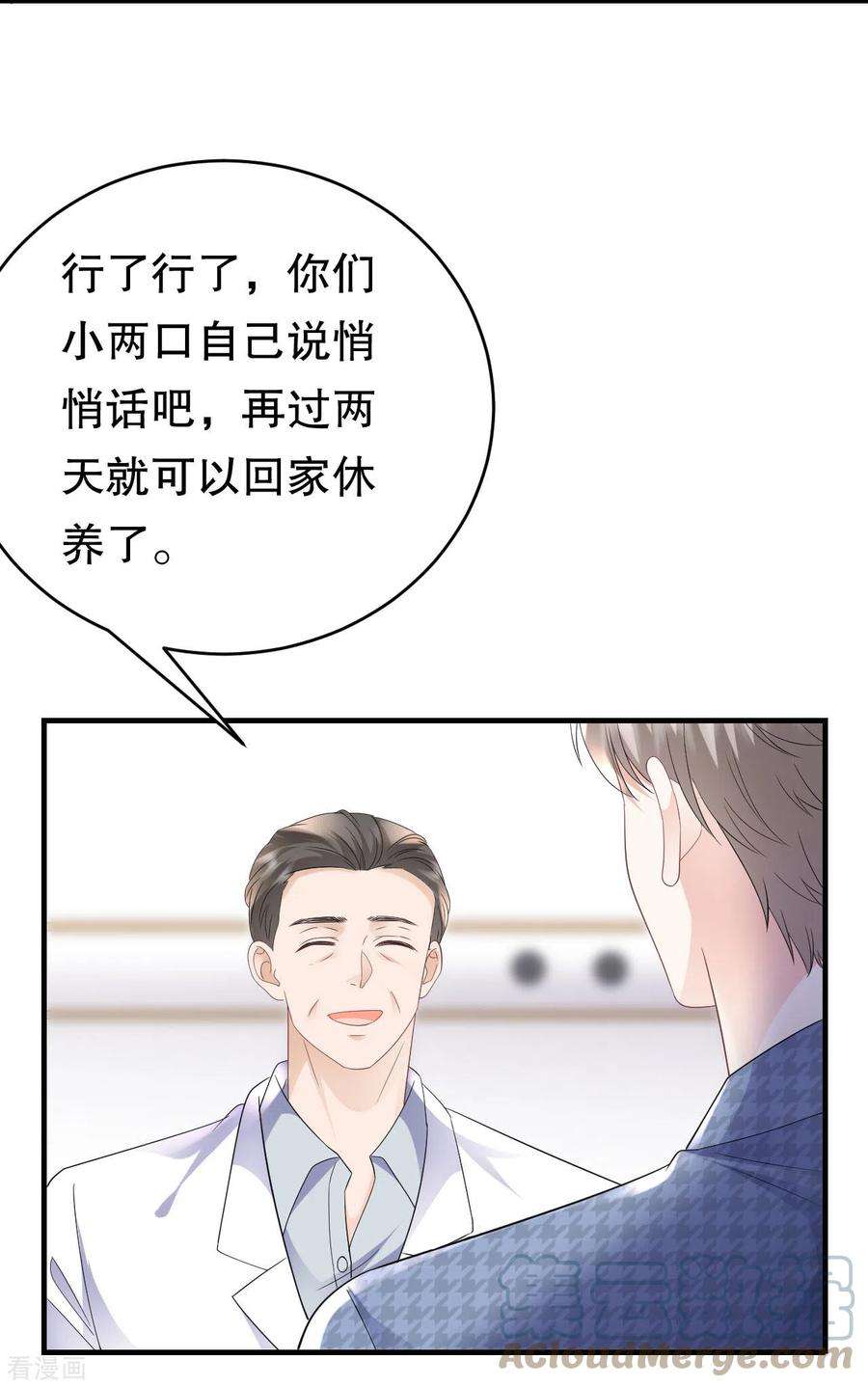 大小姐能有什么坏心眼呢120话 以合法的身份