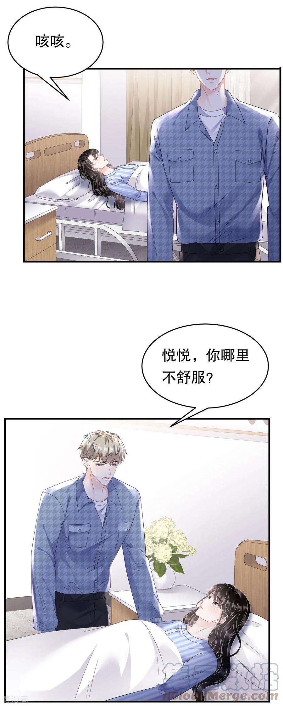 大小姐能有什么坏心眼呢120话 以合法的身份