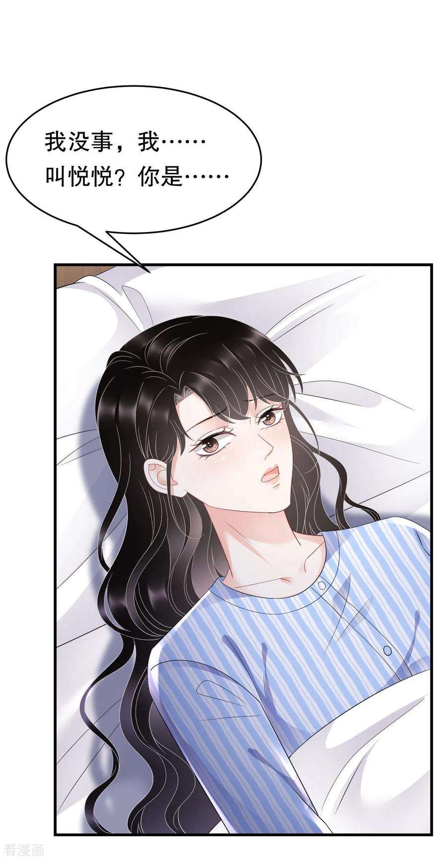 大小姐能有什么坏心眼呢120话 以合法的身份