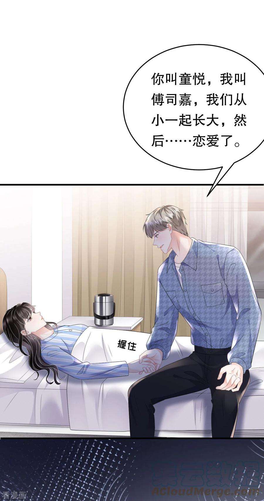 大小姐能有什么坏心眼呢120话 以合法的身份