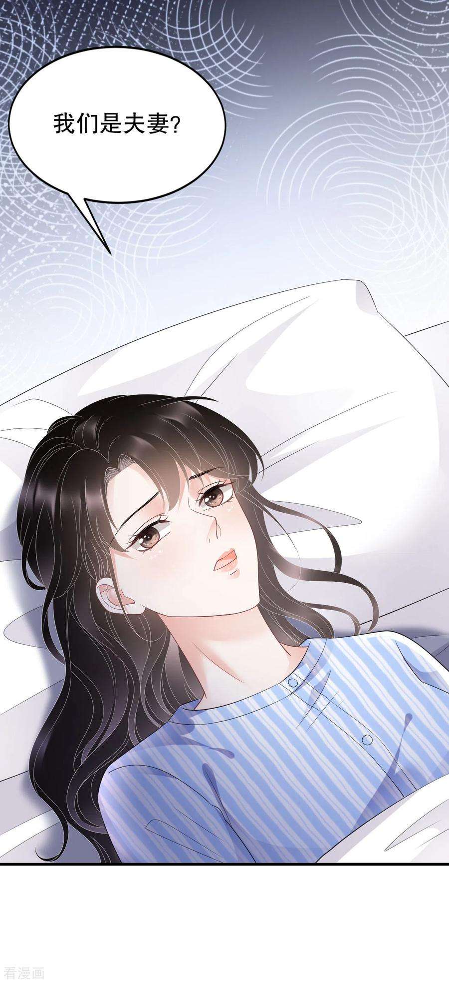 大小姐能有什么坏心眼呢120话 以合法的身份