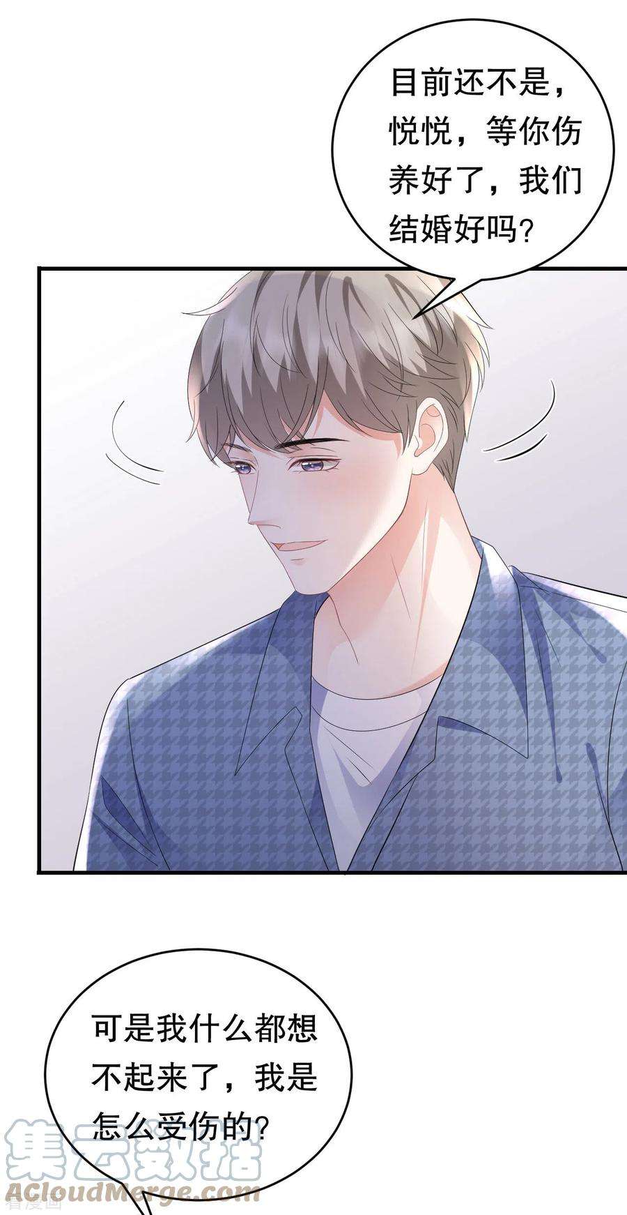 大小姐能有什么坏心眼呢120话 以合法的身份
