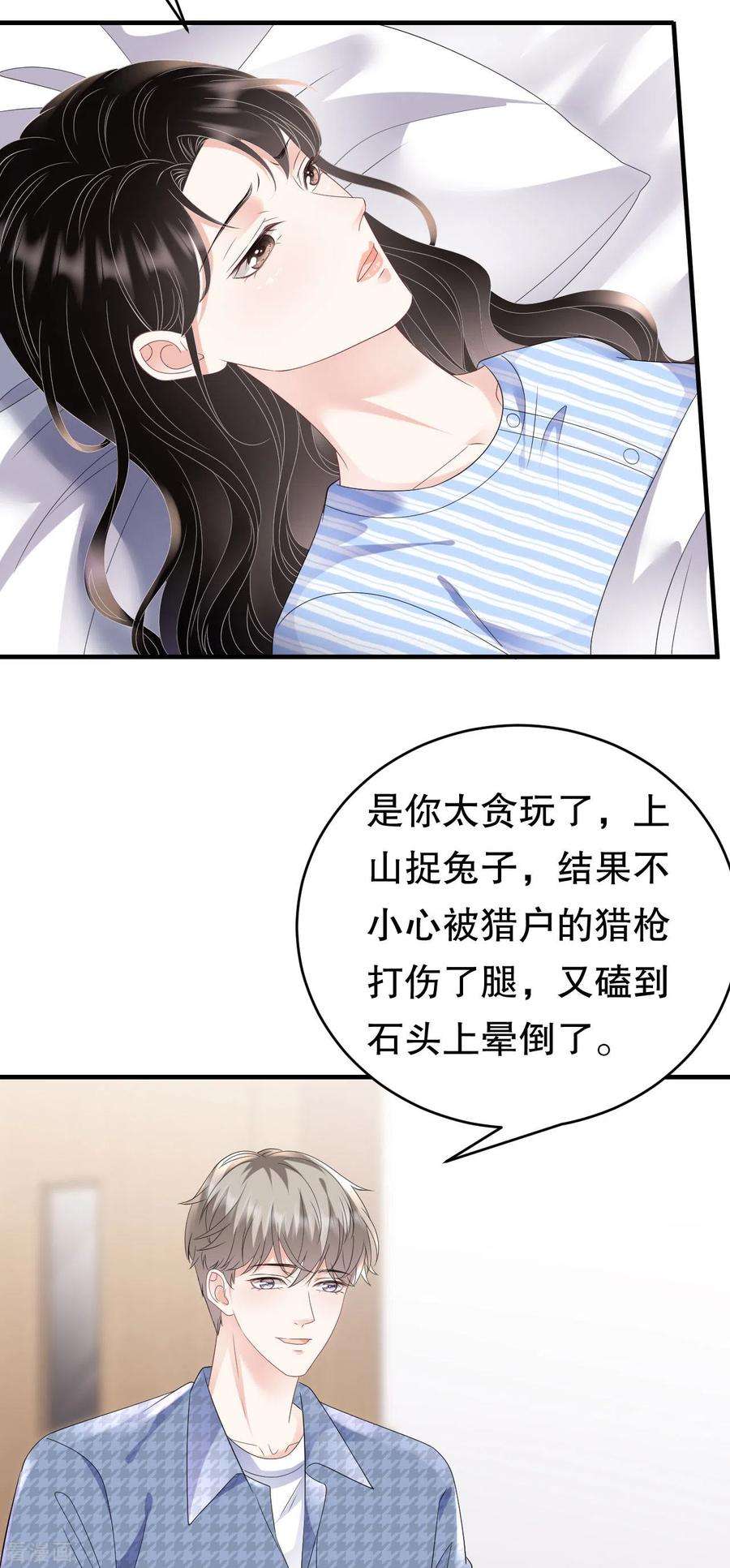 大小姐能有什么坏心眼呢120话 以合法的身份