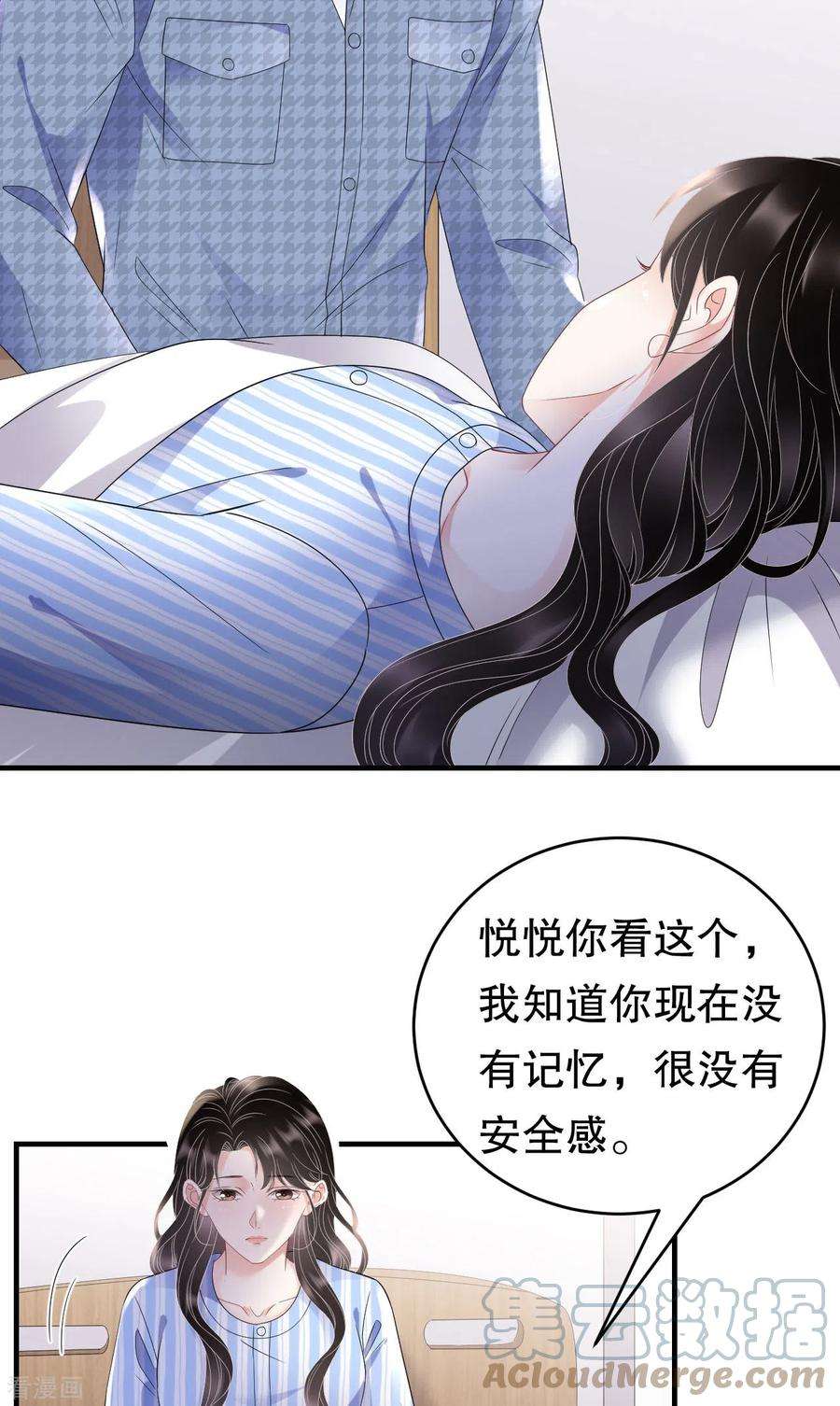 大小姐能有什么坏心眼呢120话 以合法的身份