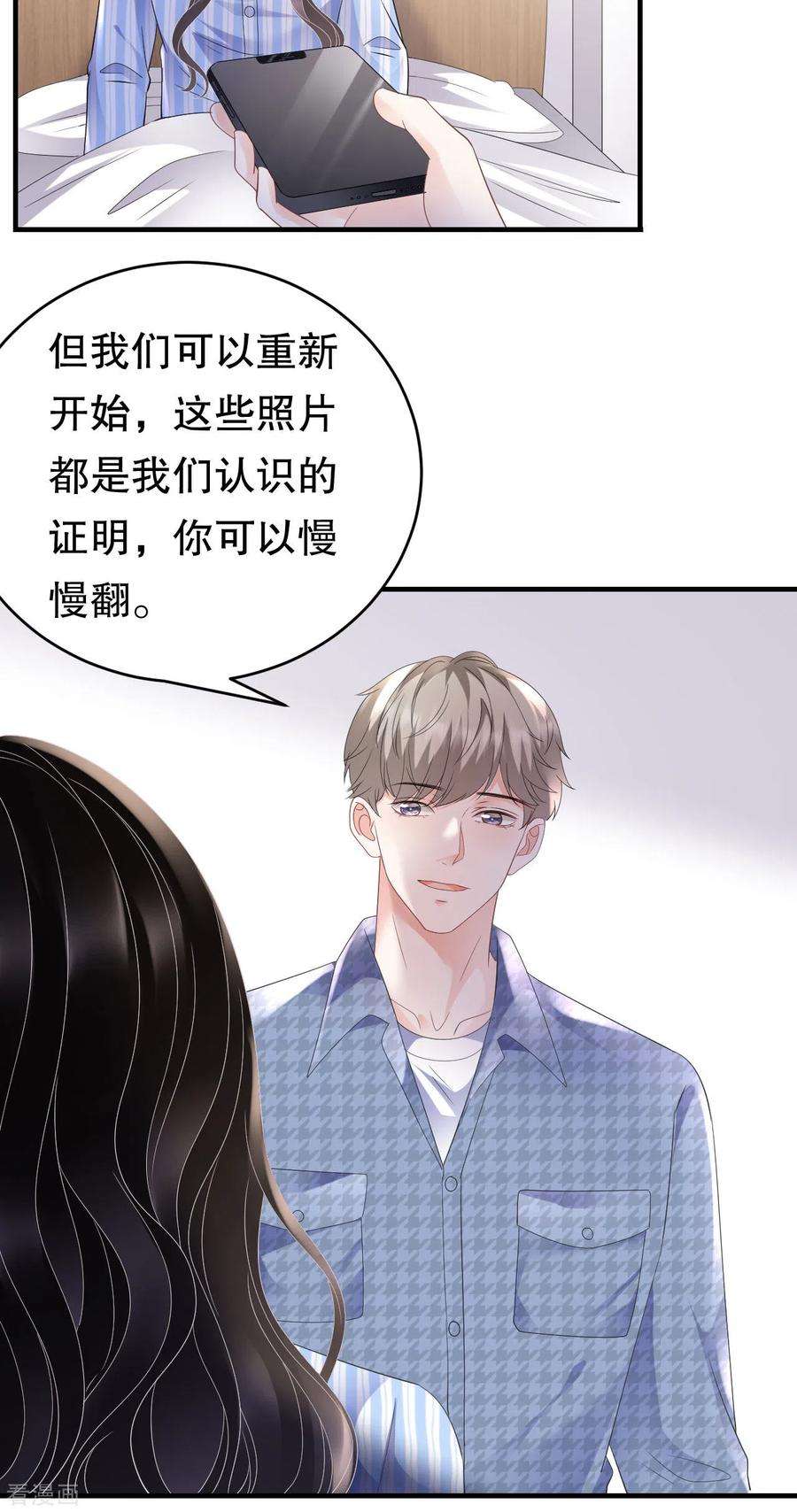 大小姐能有什么坏心眼呢120话 以合法的身份